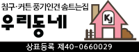 우리동네